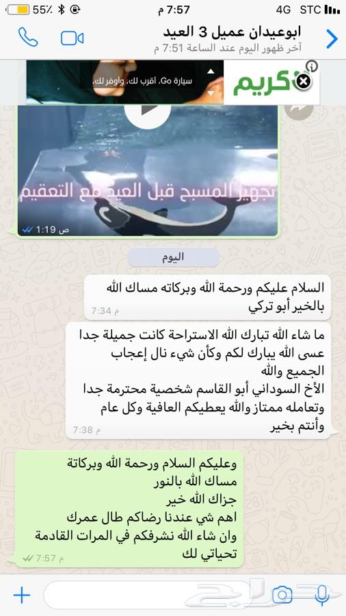 استراحة الجوري بالعقيق يتوفر مسبح وملعب