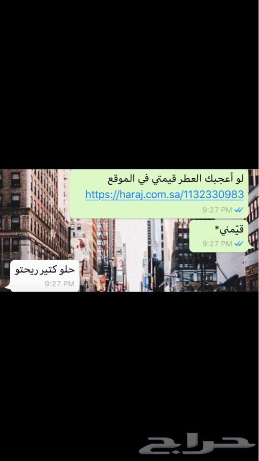 عطر عود اصفهان ثابت