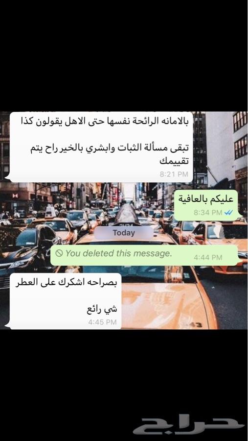 عطر عود اصفهان ثابت