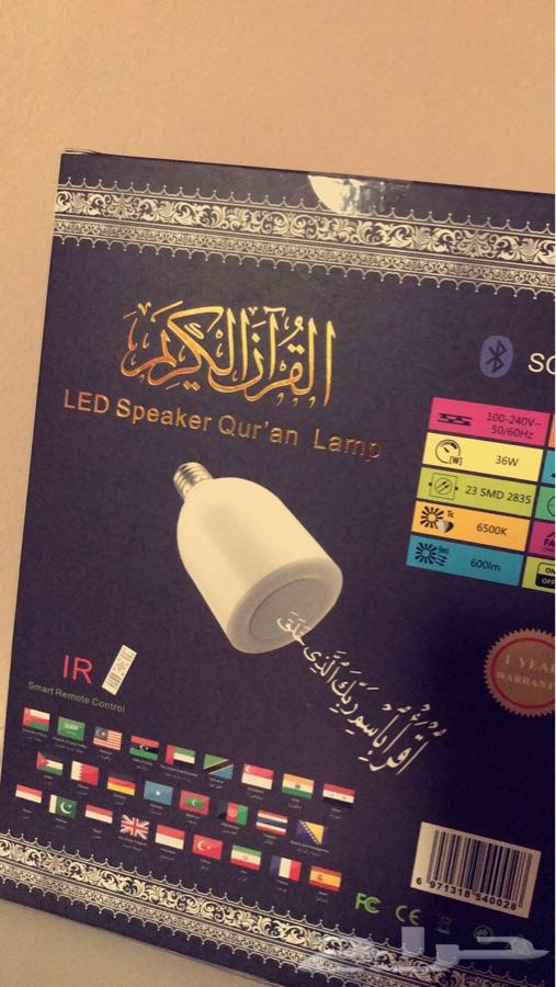 مصباح القران الكريم