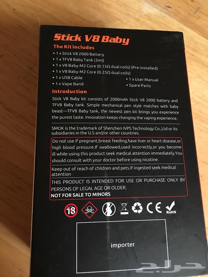 vape smok stick v8 baby شيشة الكترونية