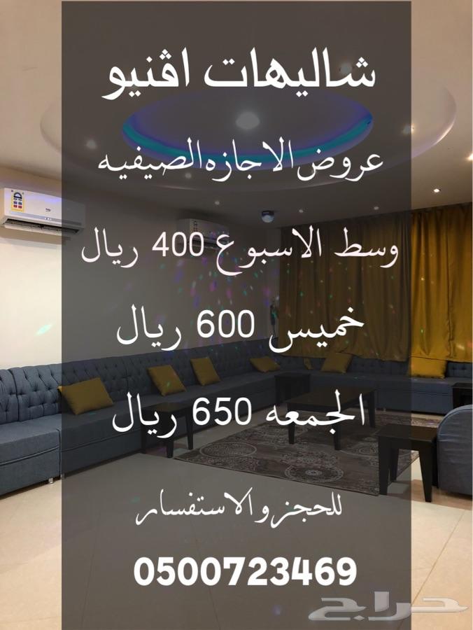 شاليهات افنيو - اقوى وارخص العروووض