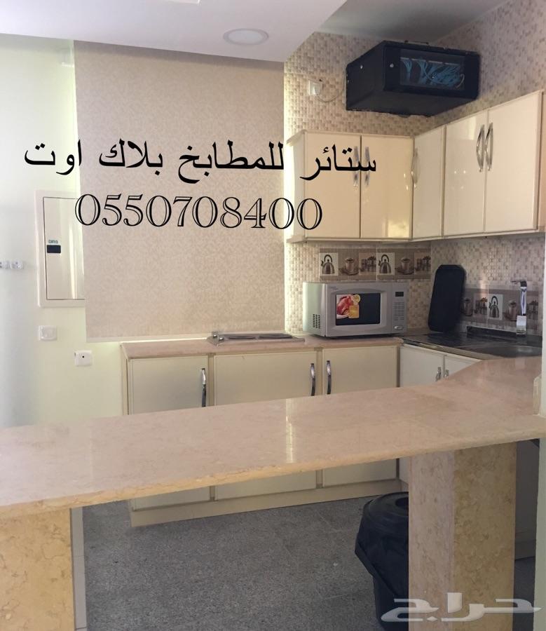 ستائر رول عازلة للشمس 250 بتركيب الرياض
