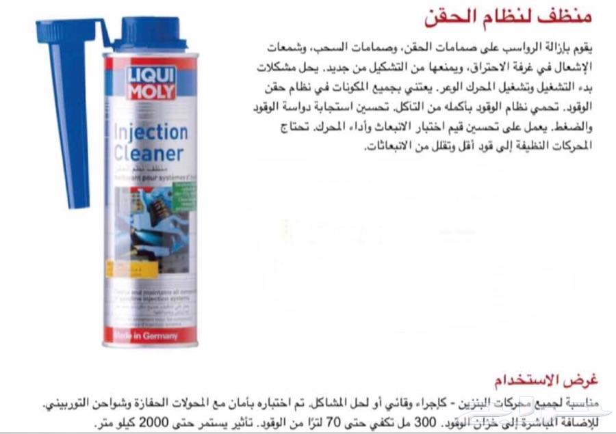 منظف البخاخات