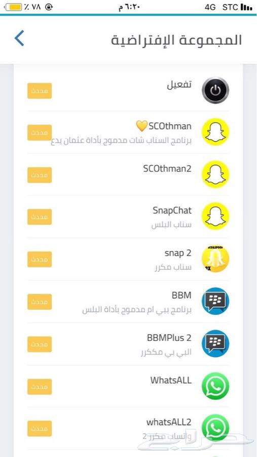 جميع برامج البلس للايفون ب50 ريال فقط