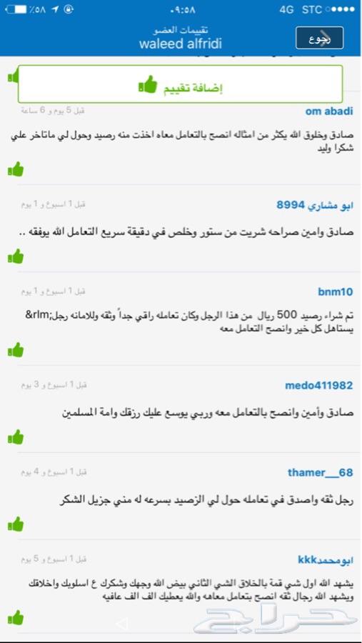 ستور سعودي ( راجحي اهلي بطائق سوا )