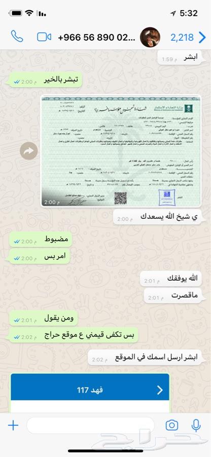 معقب تجديد سجلات شركات بدون قوائم