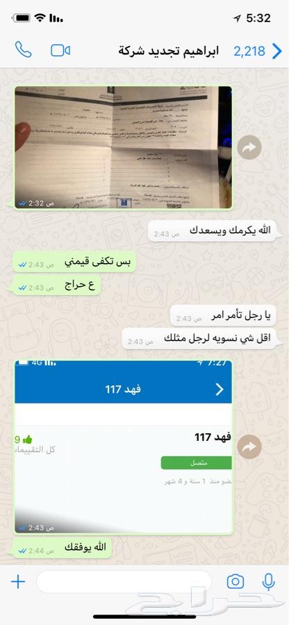 معقب تجديد سجلات شركات بدون قوائم