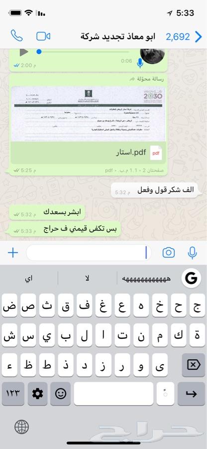 معقب تجديد سجلات شركات بدون قوائم