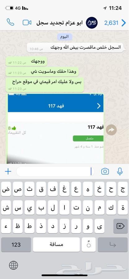 معقب تجديد سجلات شركات بدون قوائم