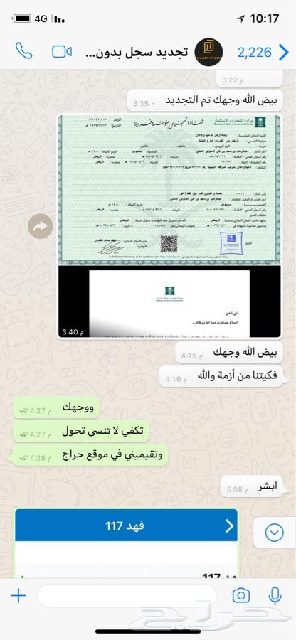 معقب تجديد سجلات شركات بدون قوائم