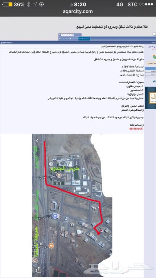 المحالة(ابها)فيلا عظم وثلاث شقق وبدروم