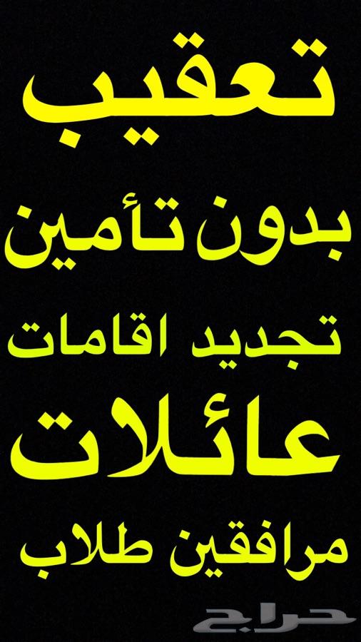 شغال انجاز خدمات للمقيمين خلال الاجازة