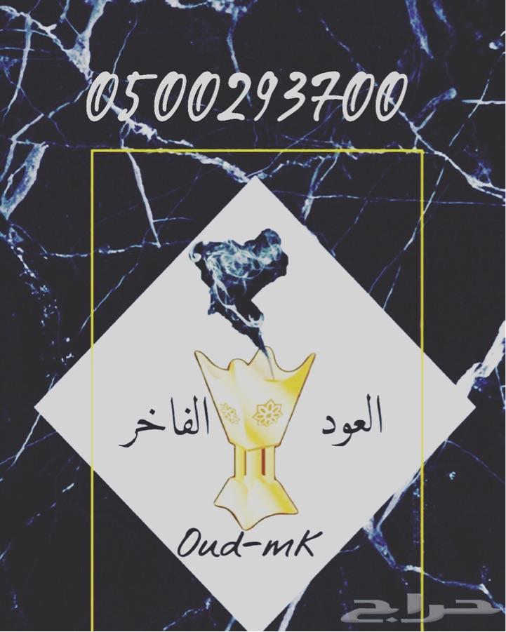 بخور عووود فاخر وطيب.