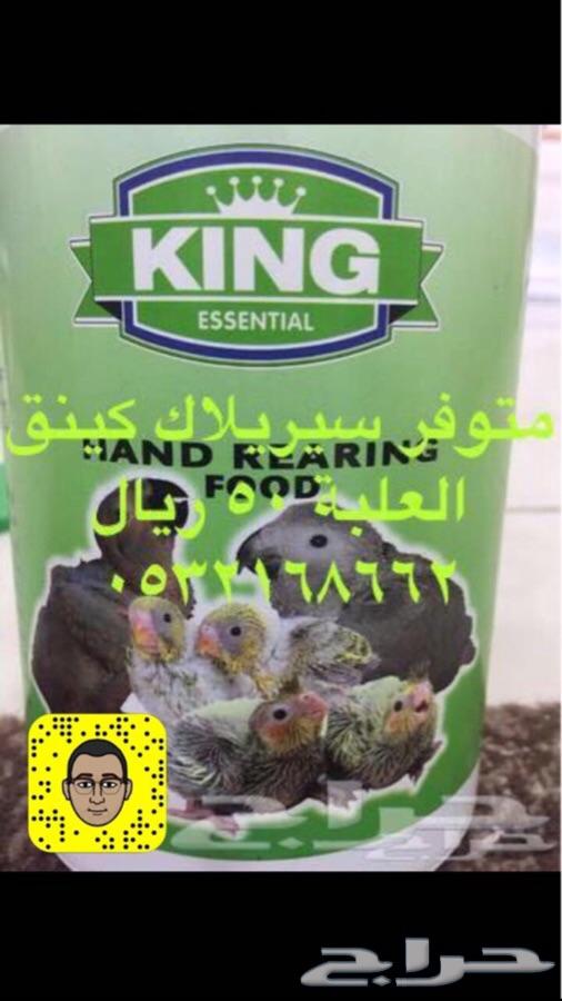 مستلزمات واكل ببغاوات وفروخها