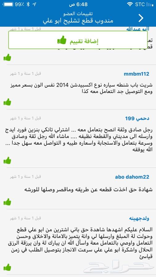 قطع غيار مستعمل تشليج جمس فورد BMW