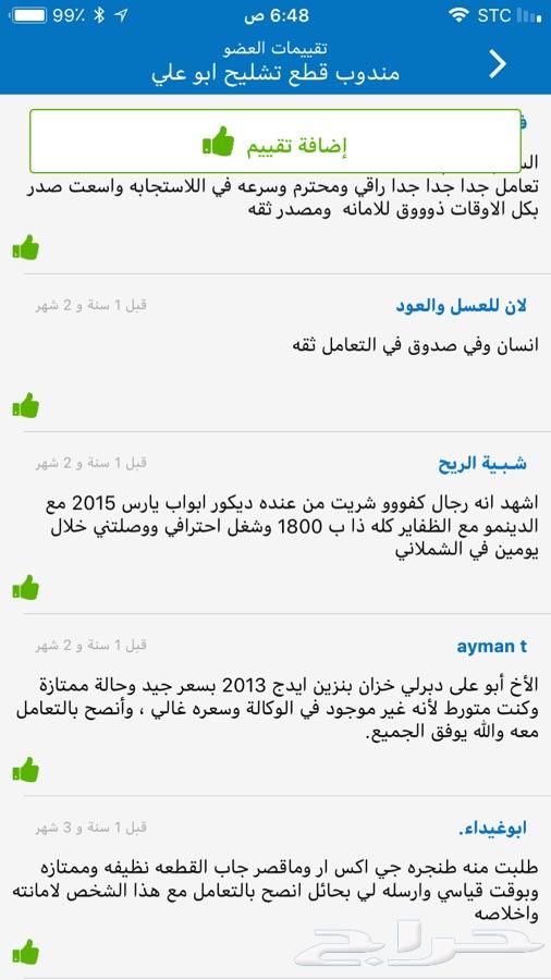 قطع غيار مستعمل تشليج جمس فورد BMW
