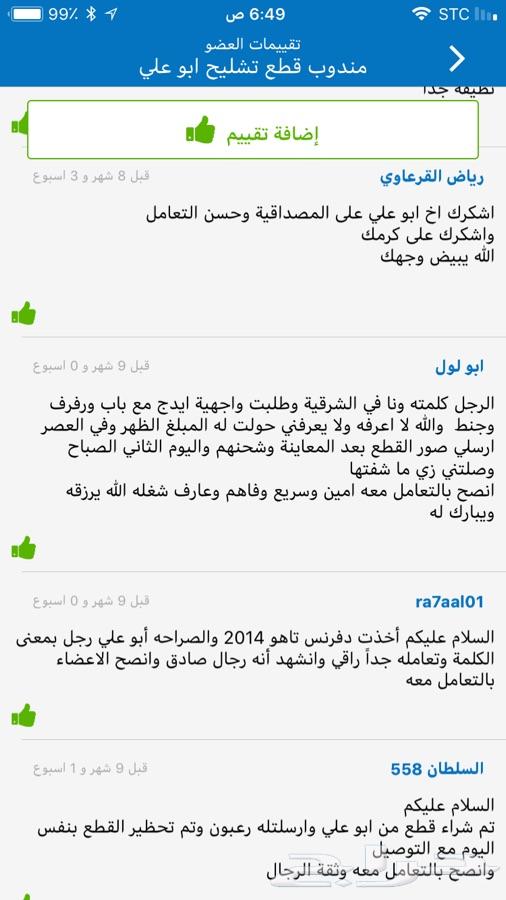 قطع غيار مستعمل تشليج جمس فورد BMW