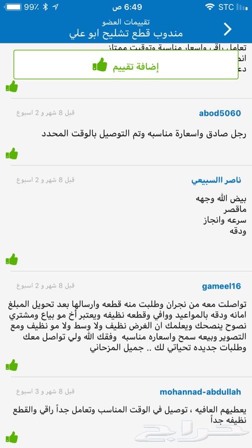 قطع غيار مستعمل تشليج جمس فورد BMW