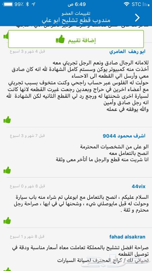 قطع غيار مستعمل تشليج جمس فورد BMW