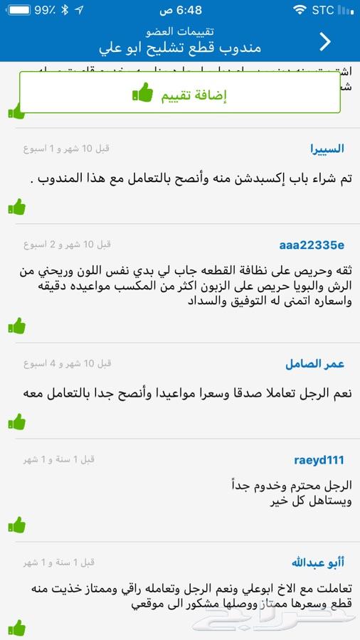 قطع غيار مستعمل تشليج جمس فورد BMW