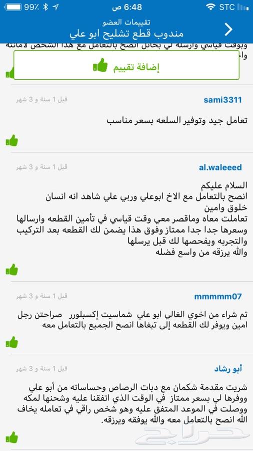 قطع غيار مستعمل تشليج جمس فورد BMW