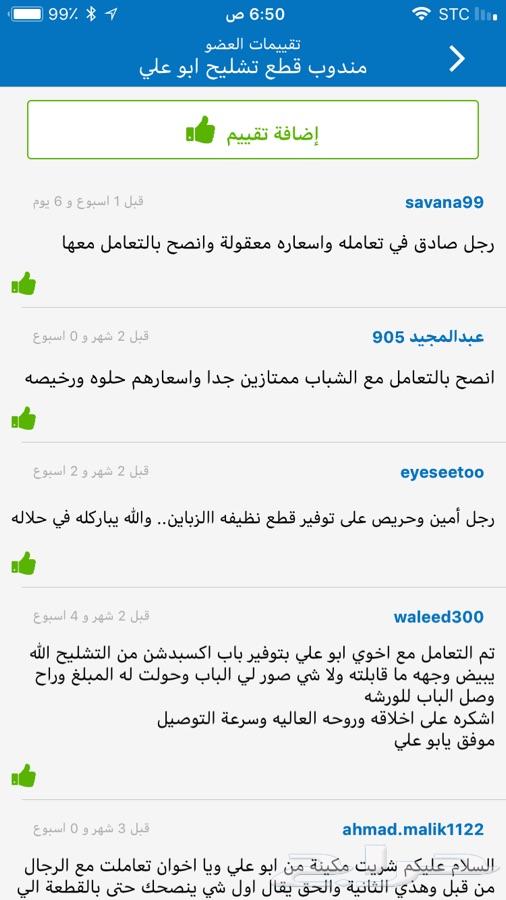 قطع غيار مستعمل تشليج جمس فورد BMW
