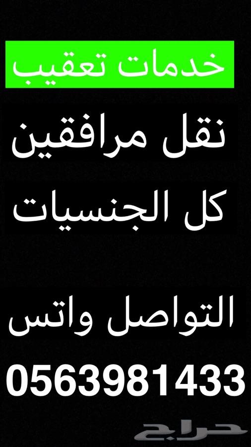 جديدنا تجديد التابعين والمرافقين بدون تأمين
