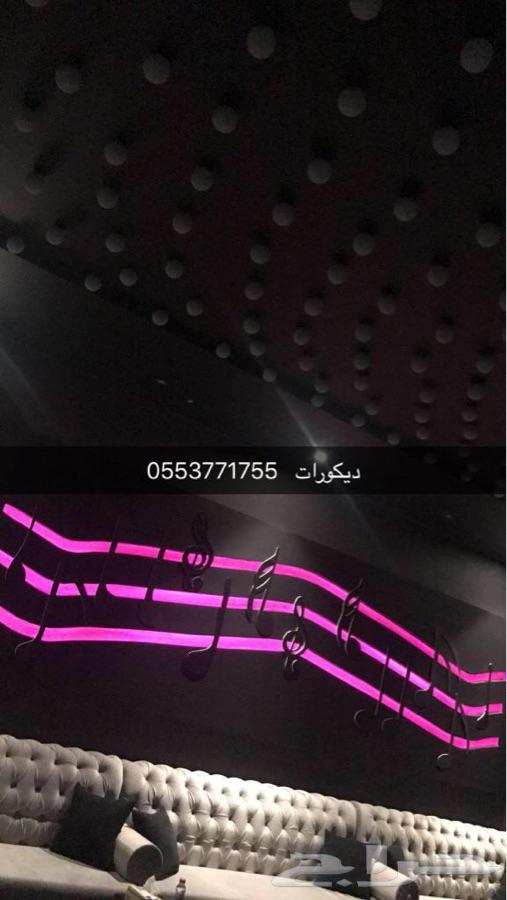 عزل صوت كتم و ديكورات