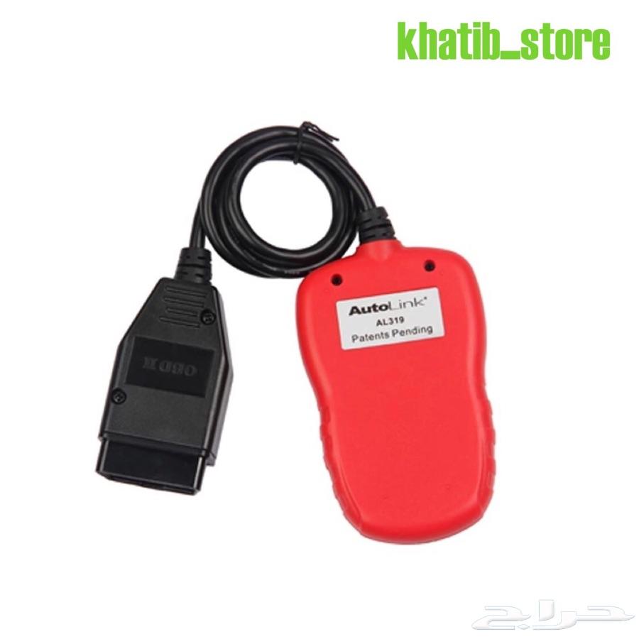 جهاز فحص السيارات من شركة autel