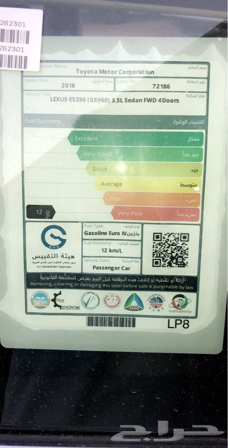 لكزس ES350 2018