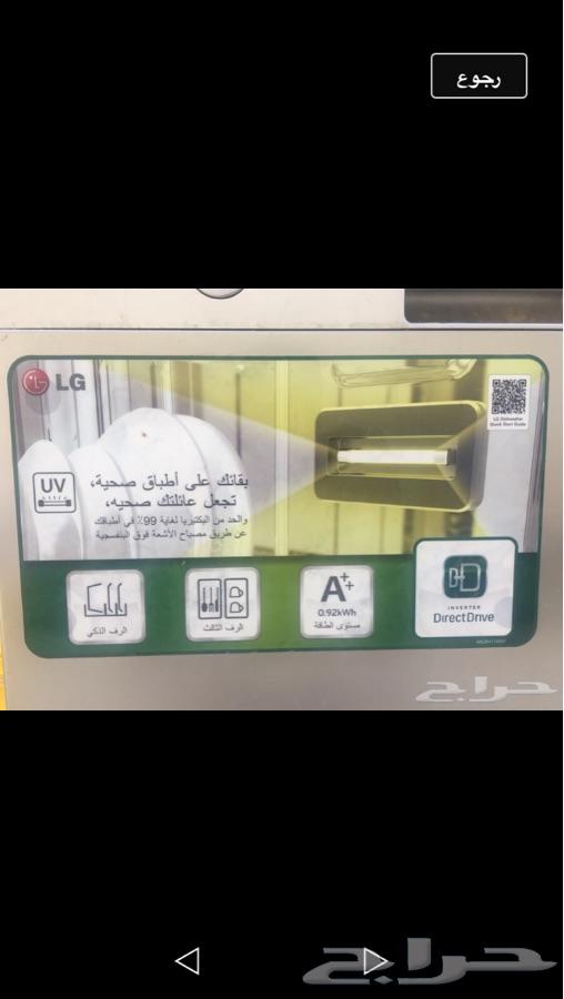 غساله صحون ال جي