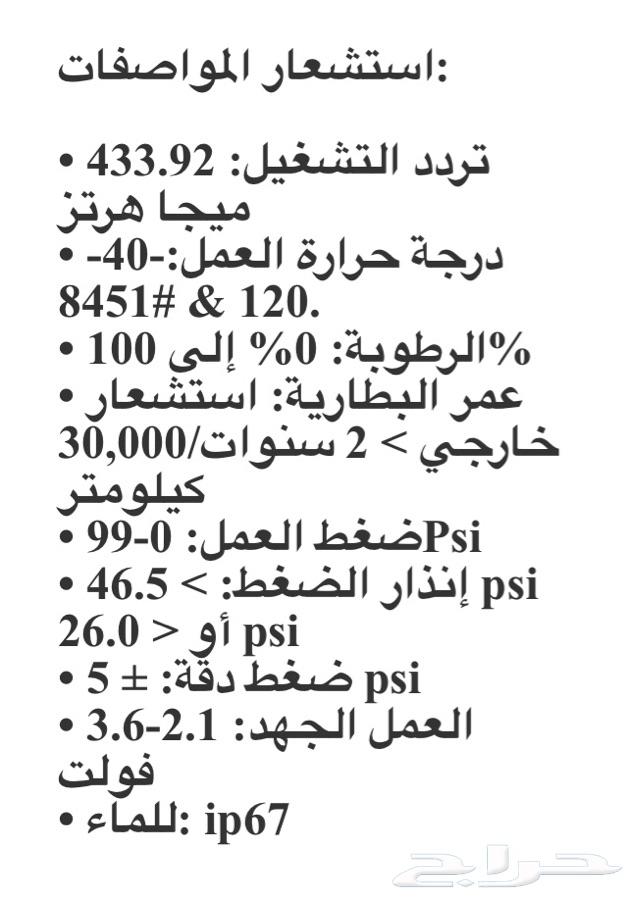 جهاز ضغط وحرارة هواء الكفرات