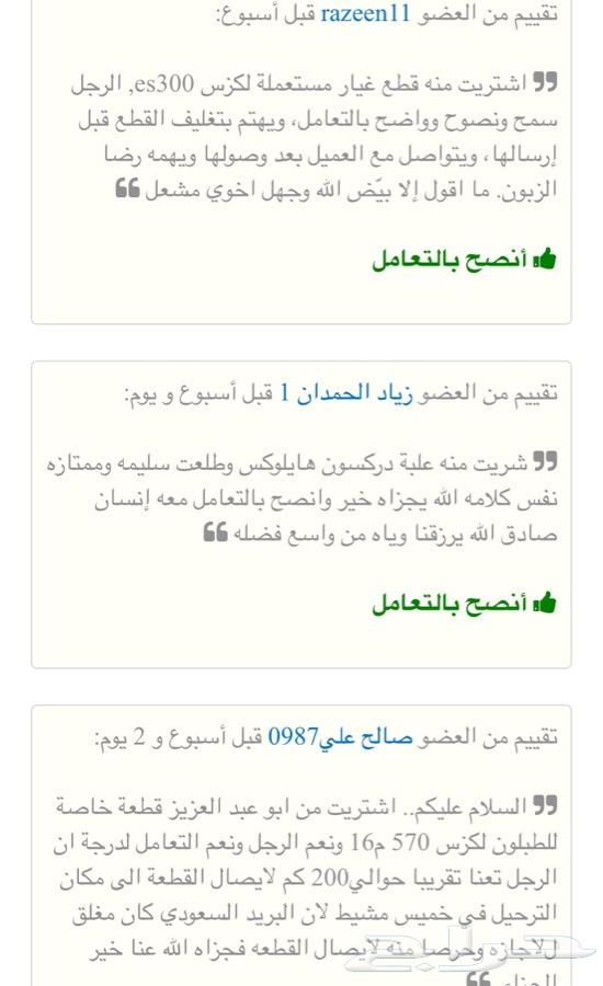 قير باص تويوتا قير كوستر قير هايس تشليح