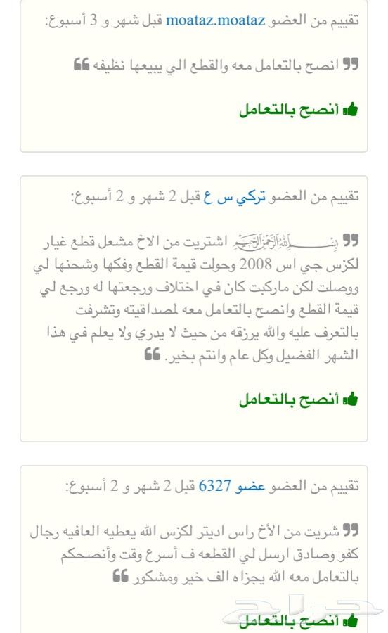 قير باص تويوتا قير كوستر قير هايس تشليح