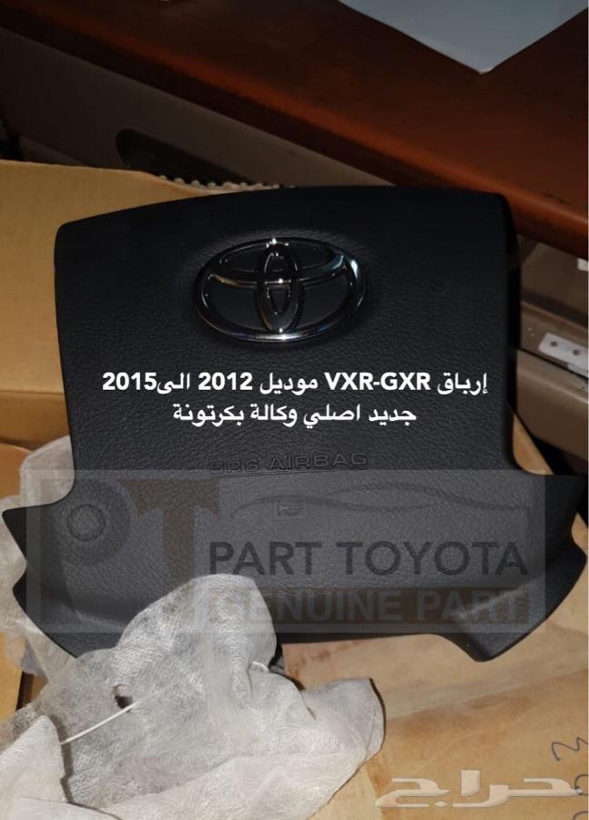 إرباق GXR -VXR 2012 2015 اصلي جديد وكالة
