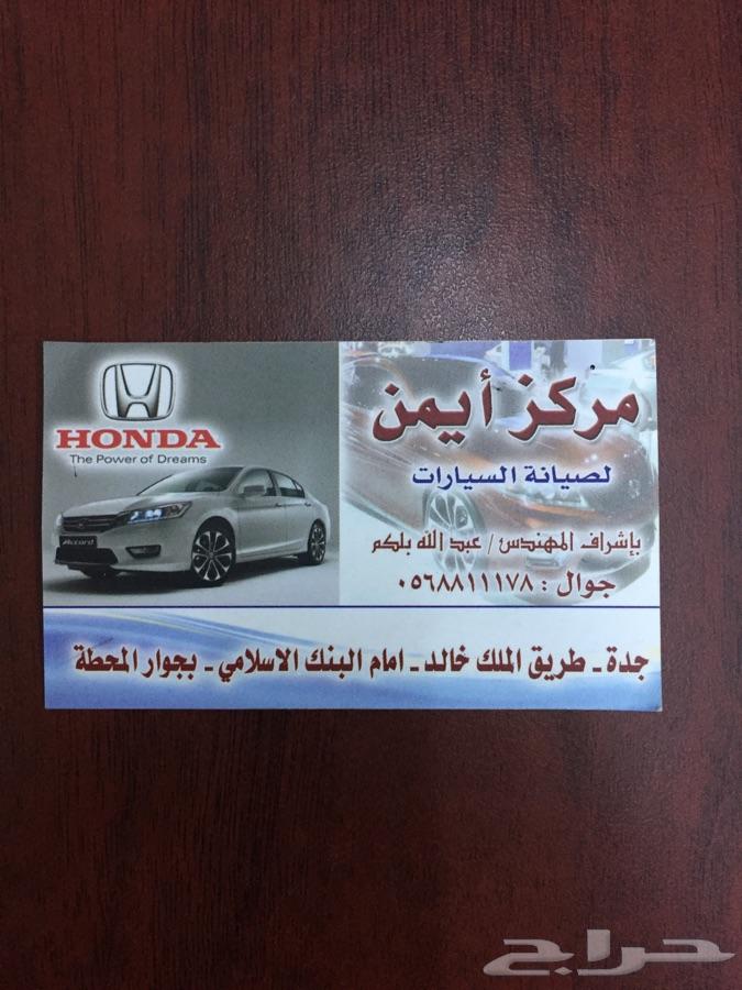 عقد صيانة سيارات هوندا الفطيم في الامارات العربية المتحدة هوندا