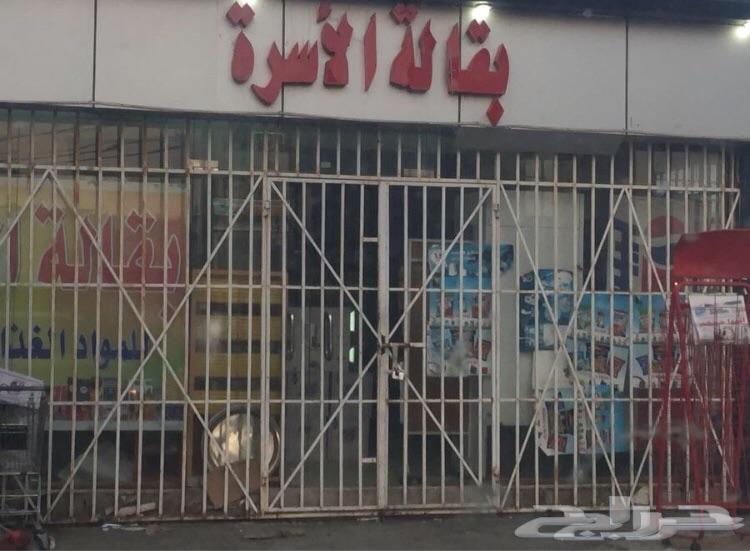 بقالة للتقبيل بلجرشي