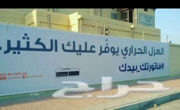 تنظيف غسيل خزانات بمكه رش دفان كشف تسربات