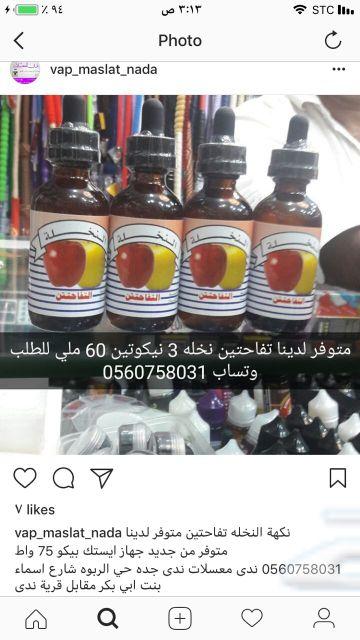 شيش الكترونيه الاصلية اخر اصدار امريكي