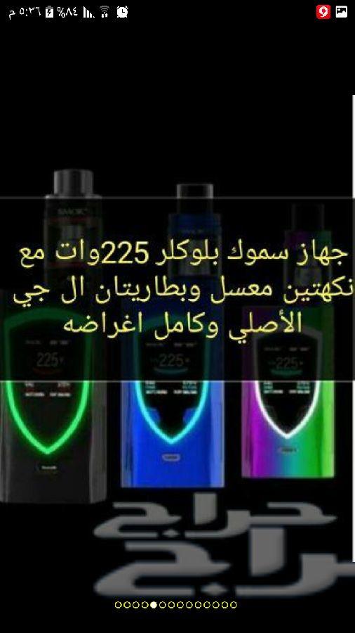 شيش الكترونيه الاصلية اخر اصدار امريكي
