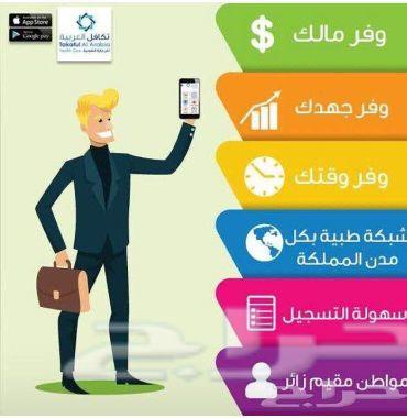 اقوى بطاقة تخفيض طبي لمن ليس لديه تأمين طبي