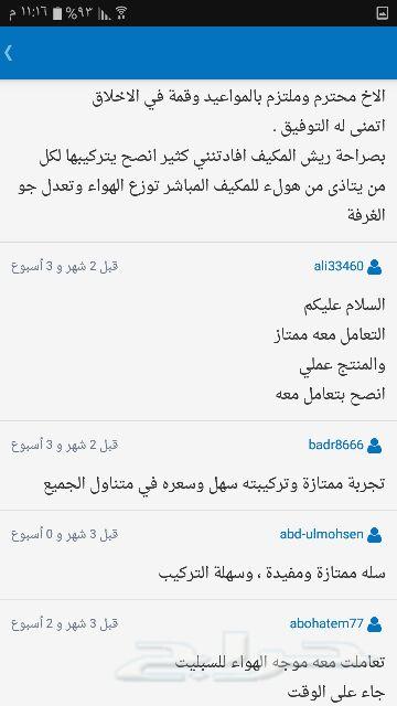 موجه هواء مكيف اسبليت لحمايتك من هواء التكييف