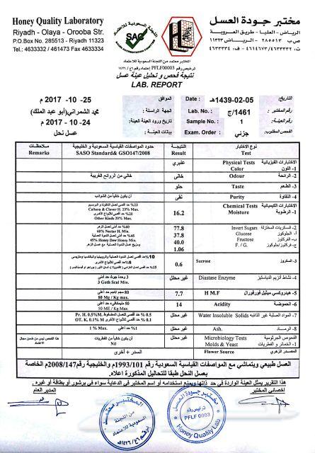 عسل عسل عسل عسل اصلي وطبيعي ذمة ومختبر((سدر))