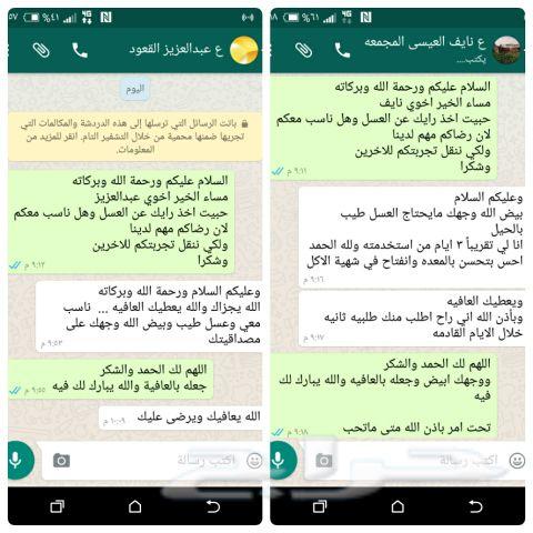 عسل عسل عسل عسل اصلي وطبيعي ذمة ومختبر((سدر))