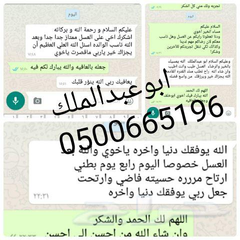 عسل عسل عسل عسل اصلي وطبيعي ذمة ومختبر((سدر))
