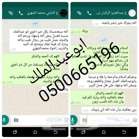 عسل عسل عسل عسل اصلي وطبيعي ذمة ومختبر((سدر))