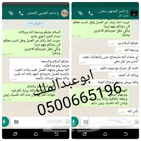 عسل عسل عسل عسل اصلي وطبيعي ذمة ومختبر((سدر))