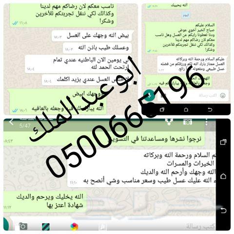 عسل عسل عسل عسل اصلي وطبيعي ذمة ومختبر((سدر))