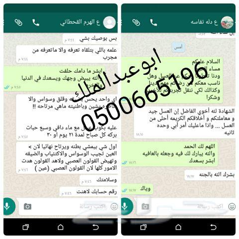 عسل عسل عسل عسل اصلي وطبيعي ذمة ومختبر((سدر))